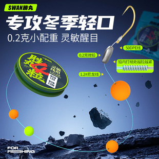 胜丸高灵敏七星漂线组正品 微铅钓组绑好成本主线传统钓鲫鱼草洞