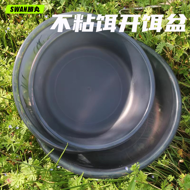 胜丸开饵盆三件套不沾饵料盆钓鱼和饵散炮盆拉饵盘拌料盒开料通用,户外/登山/野营/旅行用品,饵料盒,淘宝优惠券,粉丝福利购,淘宝优惠卷