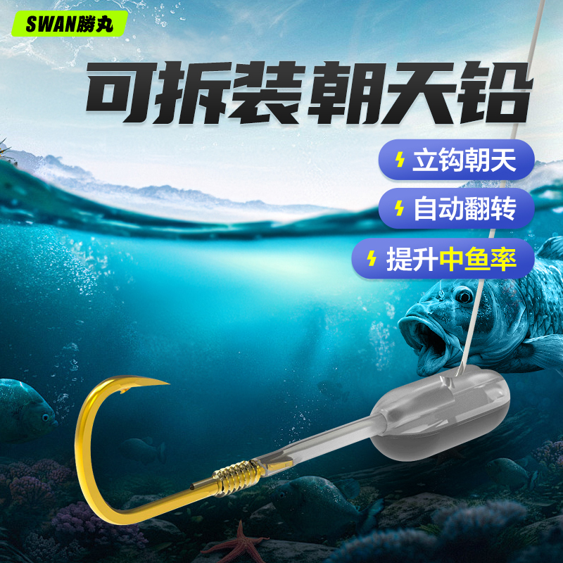 胜丸朝天铅自动翻转不倒翁铅坠