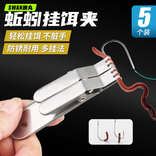 快速上饵不脏手挂蚯蚓夹子