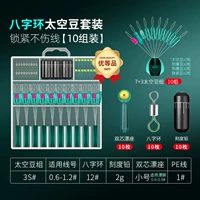 Fantasy 7+3 (отличный набор продуктов)+PE -узел [Восемь -часковая кольцевая модель] 3S#