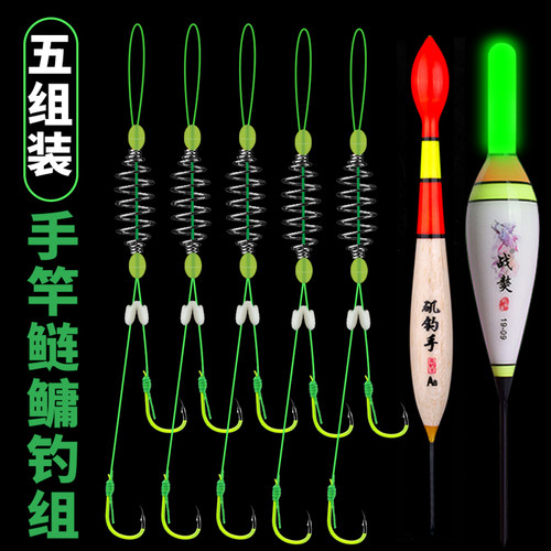 新型浮钓花白鲢弹簧钩线组手竿