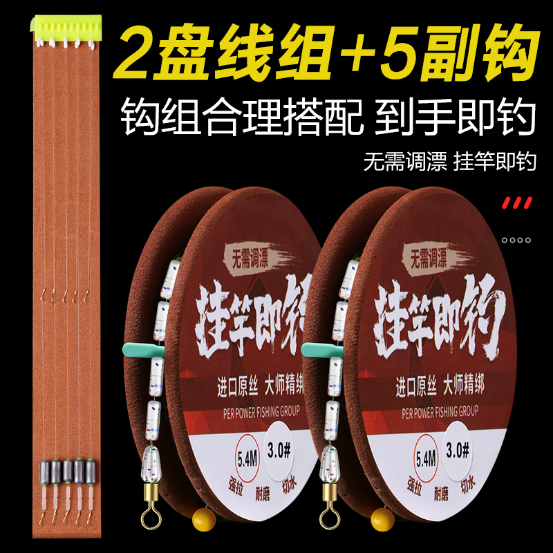 胜丸免调漂线组无铅斑点跑铅主线线组鱼线套装全套绑好成品子线