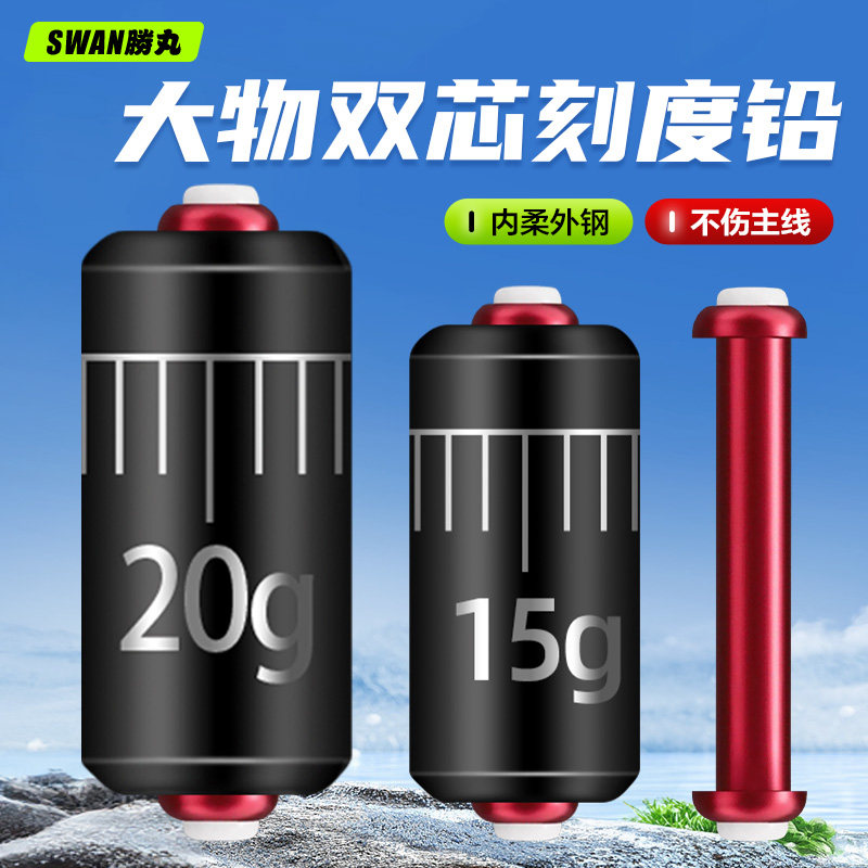 胜丸大物铅坠双芯刻度铅钓鱼专用环保克度铅加厚成品铅皮快速铅