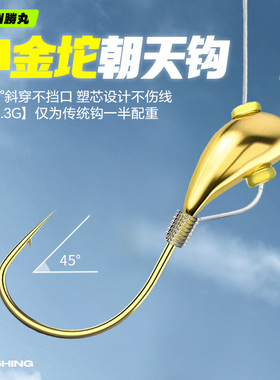 小金坨45°朝天钩散装斜穿心铜头金海夕倒刺钩野钓传统钓鲫鱼鱼钩