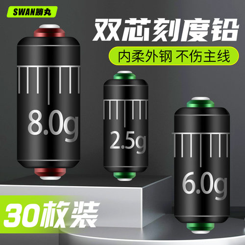 胜丸双芯刻度铅快速铅软芯不伤线