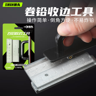 胜丸卷铅收边工具套装卷铅板倒角器多功能搓铅板钓鱼神器不锈钢