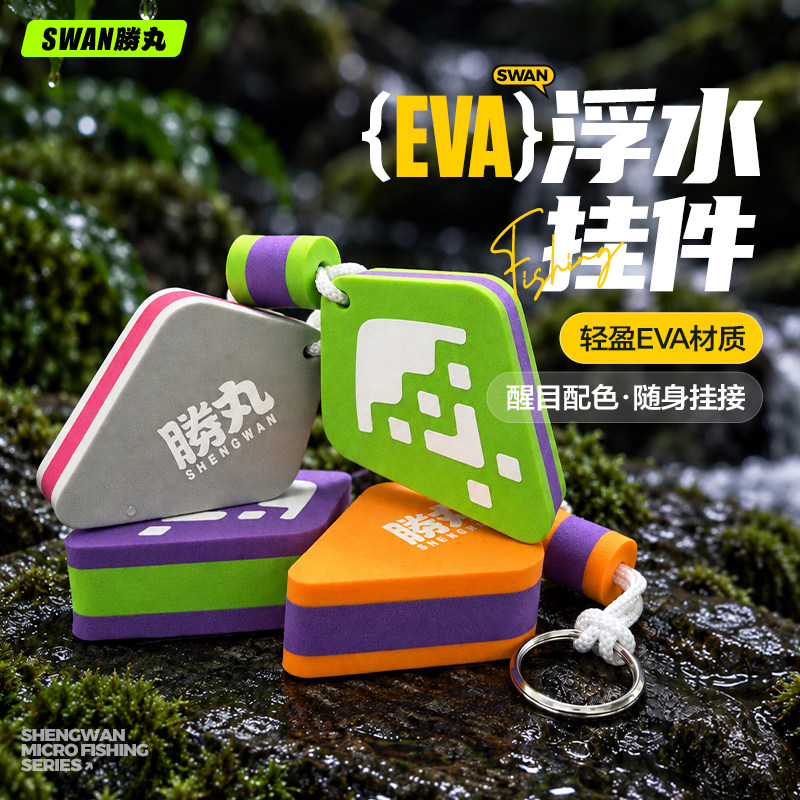 胜丸EVA浮水挂件钓鱼专用剪刀摘钩器防丢路亚野钓防沉渔具小配件