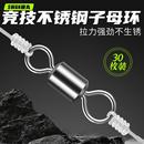胜丸不锈钢8字环子母环八字环连接器美式 转环别针钓鱼配件渔具