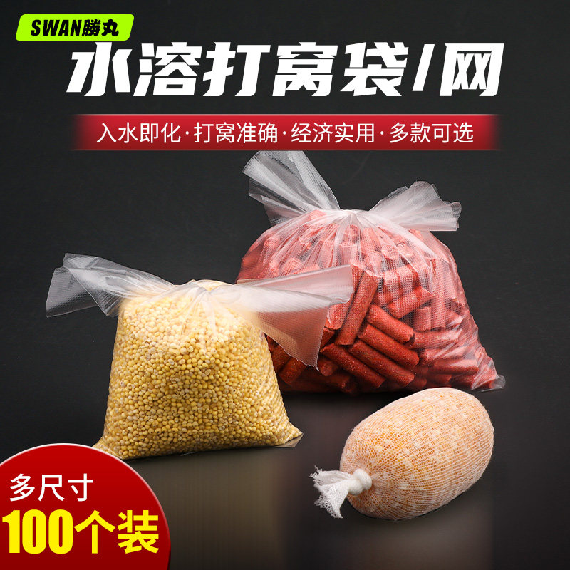 水溶袋速溶袋远投钓鱼打窝水融网酒米溪流急流打窝袋慢溶打窝神器,户外/登山/野营/旅行用品,其他垂钓用品,淘宝优惠券,粉丝福利购,淘宝优惠卷