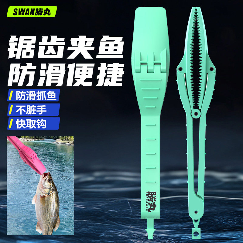胜丸控鱼器抓鱼夹子取鱼器防滑夹鱼器多功能夹不伤鱼路亚钳钓鱼钳,户外/登山/野营/旅行用品,其他垂钓用品,淘宝优惠券,粉丝福利购,淘宝优惠卷