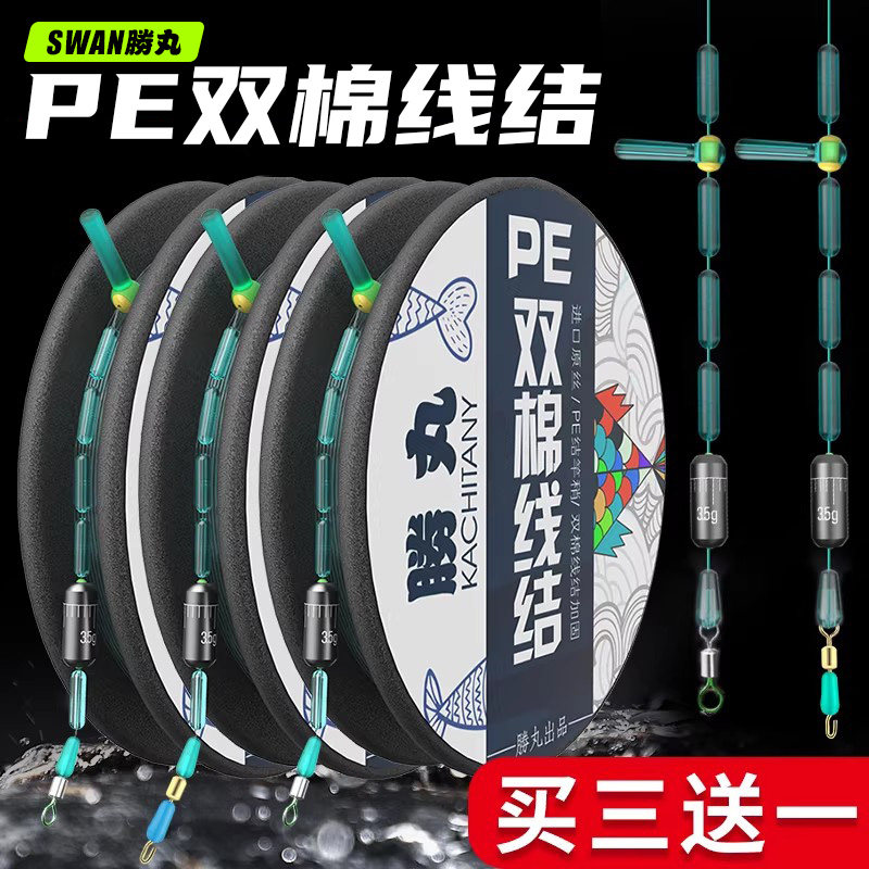 pe加固棉线结绑好鱼线套装节主线鱼线组鲫鱼成品全套钓主线组,户外/登山/野营/旅行用品,线组,淘宝优惠券,粉丝福利购,淘宝优惠卷