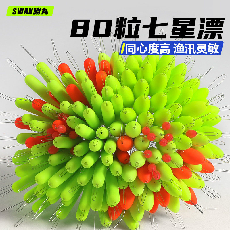 胜丸高灵敏七星漂冬季传统钓草洞鲫鱼醒目漂豆流行型浮子野钓浮漂,户外/登山/野营/旅行用品,浮漂,淘宝优惠券,粉丝福利购,淘宝优惠卷