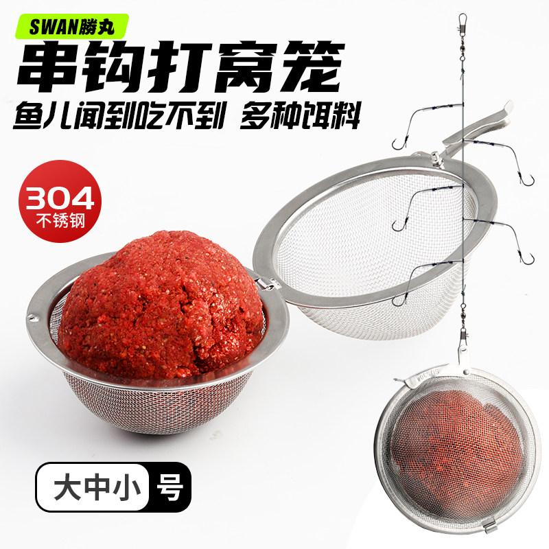 串钩打窝笼细致网状只散味道不锈钢防生锈 黄辣丁全套钓鱼打窝器,户外/登山/野营/旅行用品,其他垂钓用品,淘宝优惠券,粉丝福利购,淘宝优惠卷