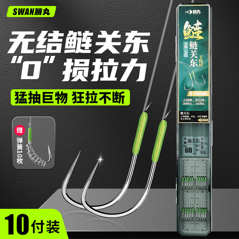 新关东无结子线双钩有无刺鲢鳙专用钩拉力强成品手工绑好防缠鱼钩