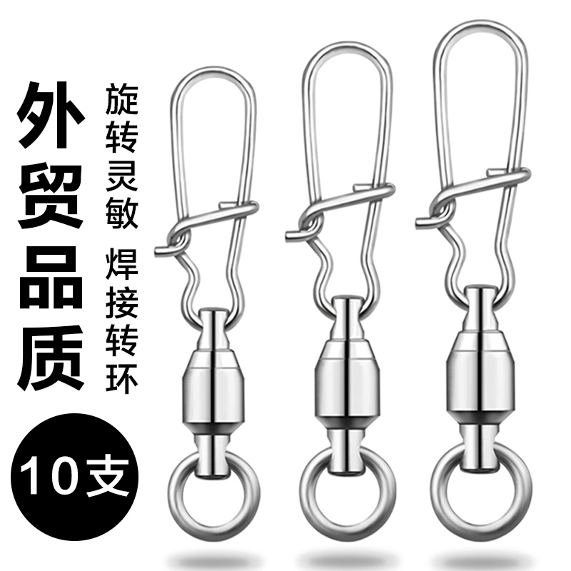 外贸连接器钓鱼八字环轴承8字环