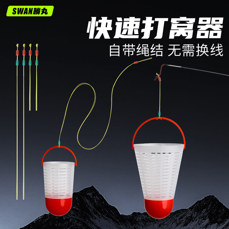 胜丸带线羽毛球打窝神器定点远投
