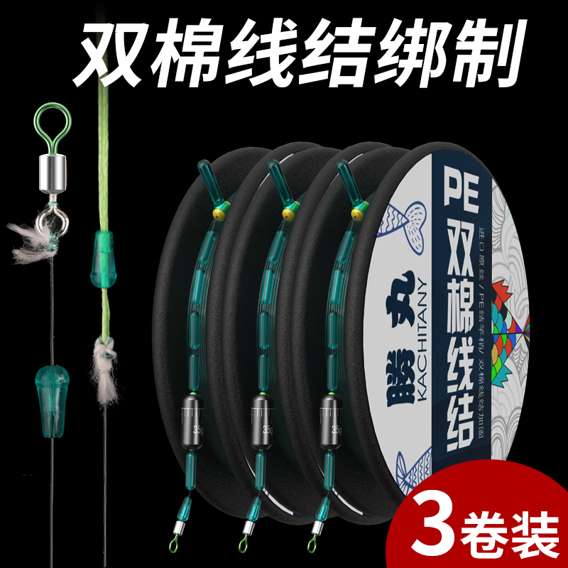 胜丸pe加固双棉线结不断线