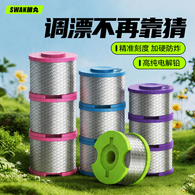 胜丸麒麟铅皮钓鱼专用新型刻度剪刀套装大物防炸散装加厚加硬压花