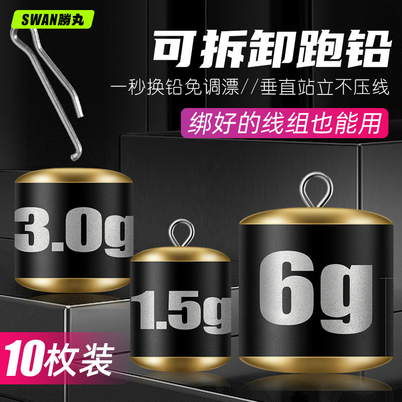 新型可换可拆卸抗流水不伤线跑铅快速换铅野钓防走水8字环跑铅扣