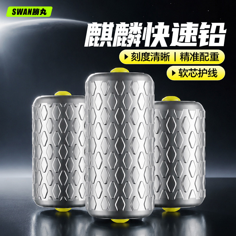 胜丸麒麟压花铅皮台钓钓鱼专用快速铅刻度铅竞技加厚防炸铅坠配件