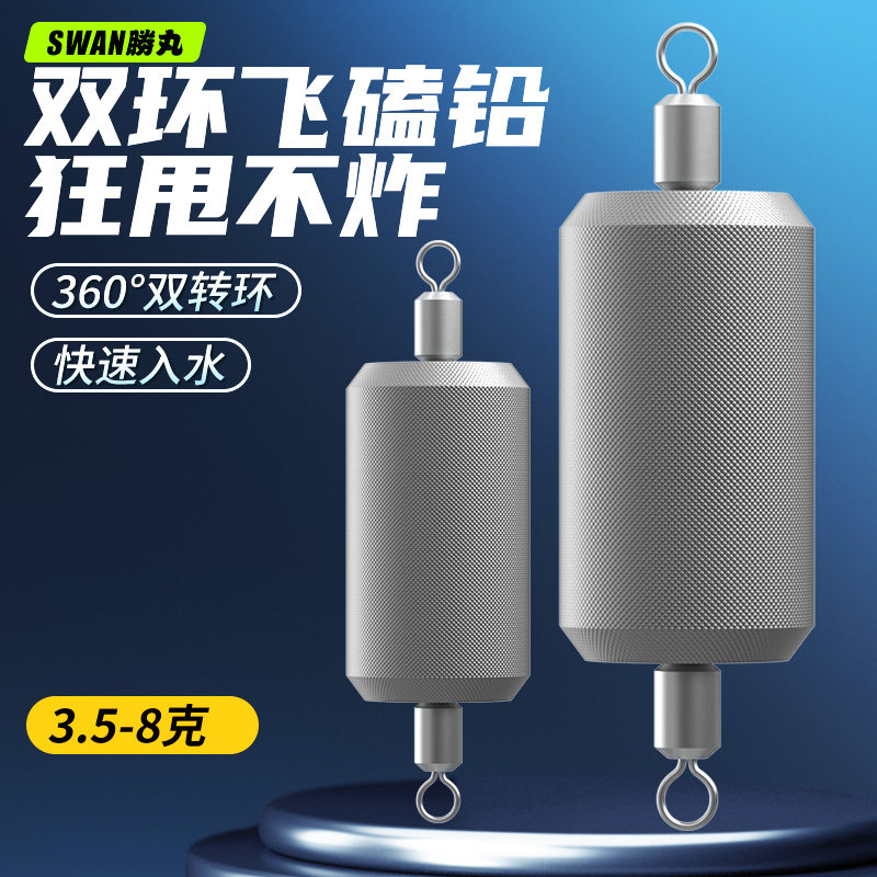 新款加厚加硬防炸铅飞磕铅成品快速铅大物铅皮座铅坠钓鱼专用路亚