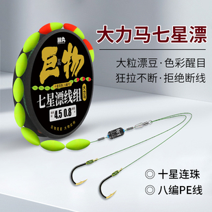 胜丸大力马七星漂大物线组传统钓草洞鲫鱼成品主线高灵敏双钩鱼钩