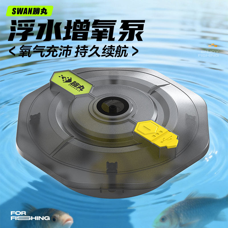 胜丸浮水增氧泵钓鱼专用氧气泵小型便携户外USB充电养鱼打氧泵,户外/登山/野营/旅行用品,其他垂钓用品,淘宝优惠券,粉丝福利购,淘宝优惠卷