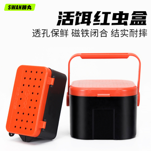 胜丸红虫盒活饵蚯蚓盒多功能保湿透气盒子钓鱼配件传统钓收纳盒