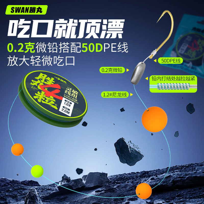 胜丸传统钓七星漂线组冬季轻口金海夕鱼钩绑好成品单钩主线套装,户外/登山/野营/旅行用品,线组,淘宝优惠券,粉丝福利购,淘宝优惠卷