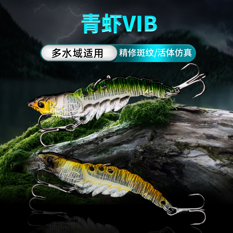 2022新款路亚青虾vib鲶鱼尾翘