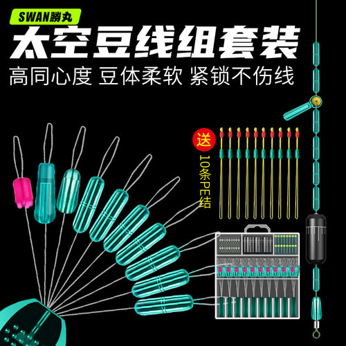 【优等品套装】太空豆主线组配件