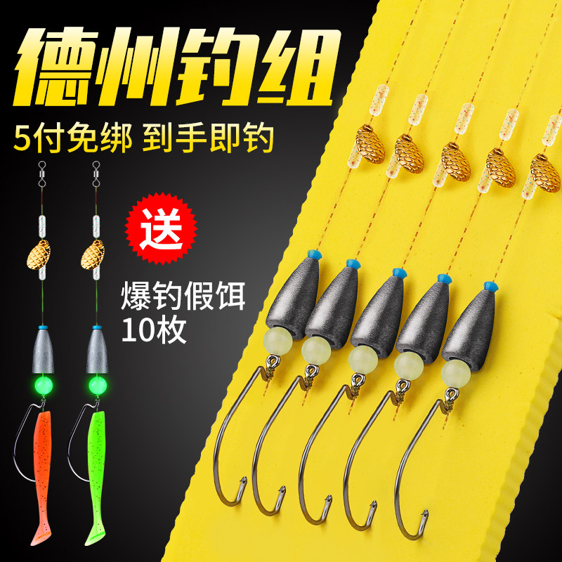绑好德州钓子弹铅头钩组路亚线组t尾软饵假饵曲柄钩成品鲈鱼鳜 鱼