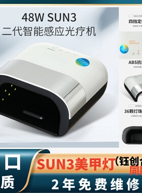 大功率空间手枕美甲灯光疗机速干固化开店专用贴甲片烤照胶不黑手