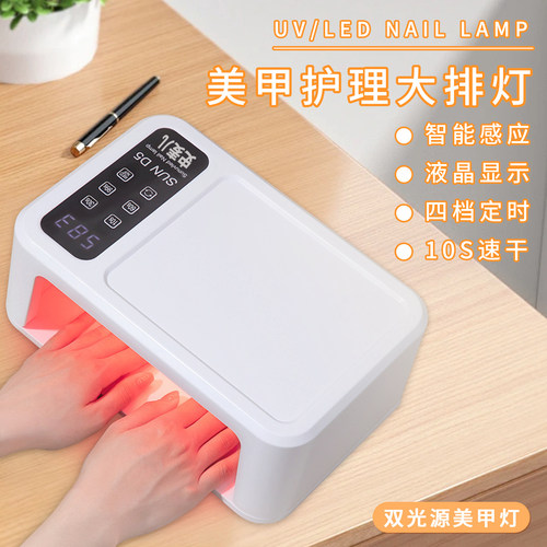 新款速干大功率双光源美甲大排灯烤指甲油胶工具光疗机护理不黑手