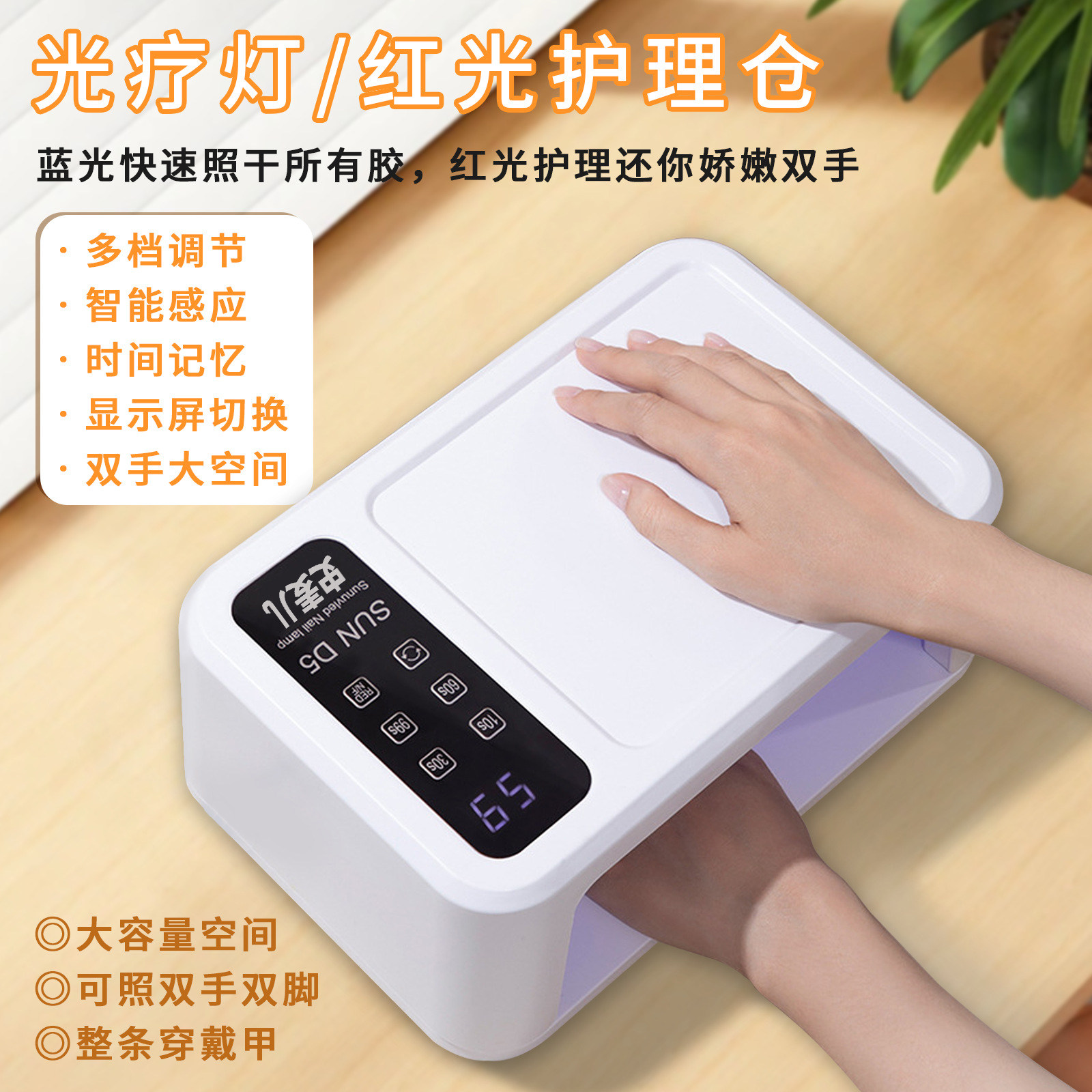 新款速干大功率双光源美甲大排灯烤指甲油胶工具光疗机护理不黑手