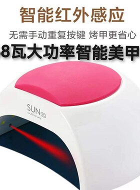 史麦儿美甲灯速干48瓦