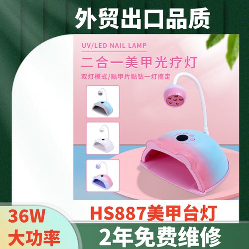 史麦儿智能感应触屏美甲光疗灯速干不黑手贴甲片台式蓄电烤灯专用