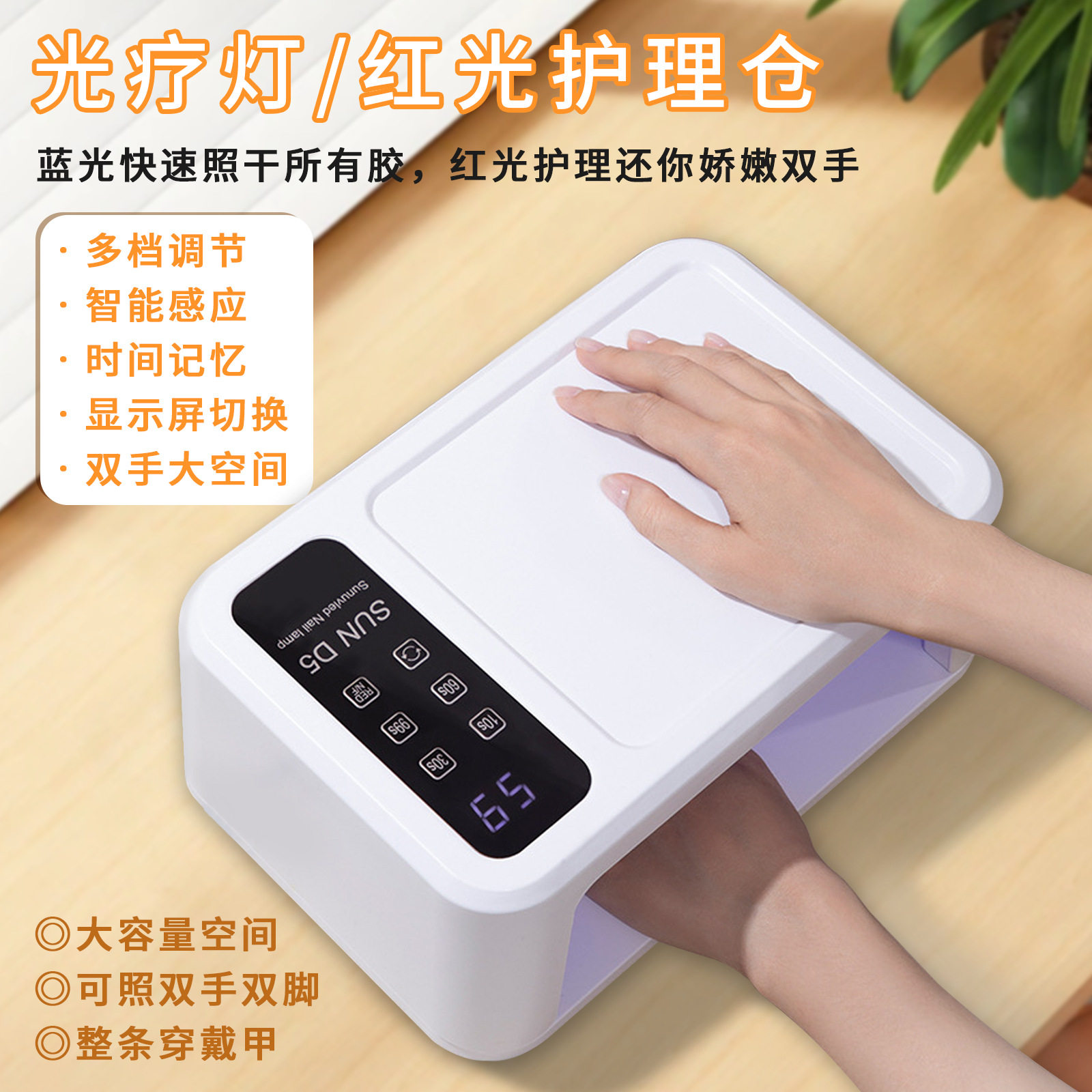 同款蜜糖小姐D5大功率红光蓝光