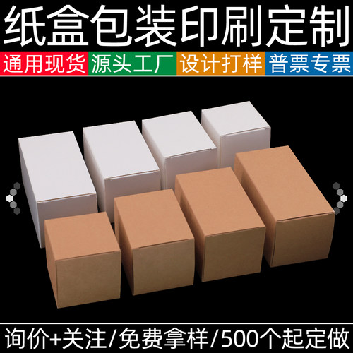 6x6x6cm白卡纸盒牛皮纸盒包装盒