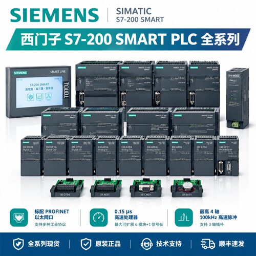 西门子S7-200SMART模块6ES7288-3AM06-0AA0