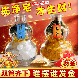 天然粗盐净宅生财摆件招财进宝肉桂海盐水晶元宝葫芦瓶聚财旺搬家