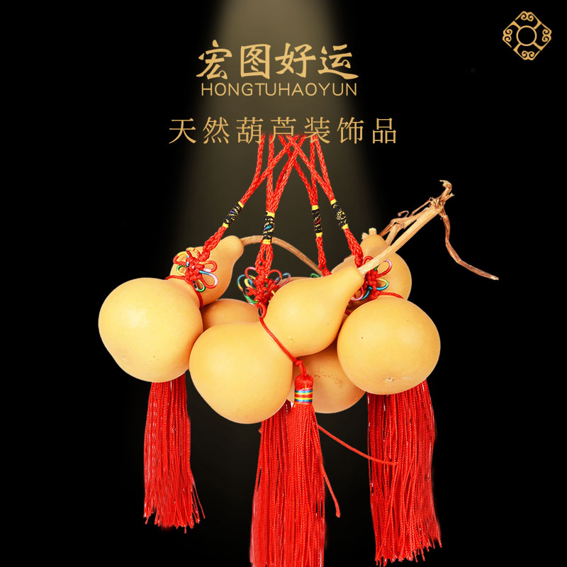 宏图好运 葫芦摆件挂件手捻葫芦装饰挂件工艺摆设家居饰品