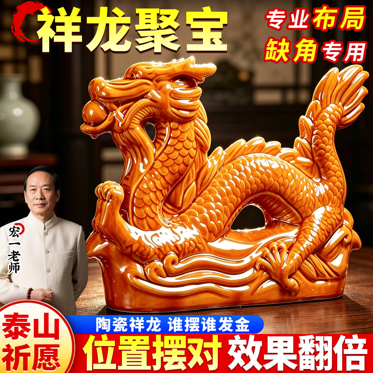 陶瓷龙摆件生肖龙吉祥物工艺品办公室家居客厅桌面摆设屋顶装饰品