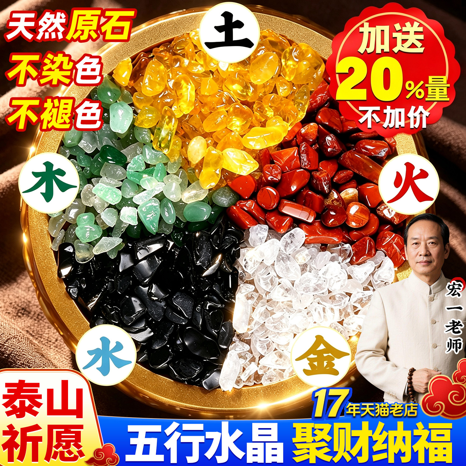 天然五色石聚宝盆摆件黄水晶碎石原石客厅消磁真五行七彩石五彩石