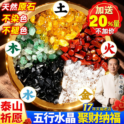 天然五色石聚宝盆真水晶五行摆件