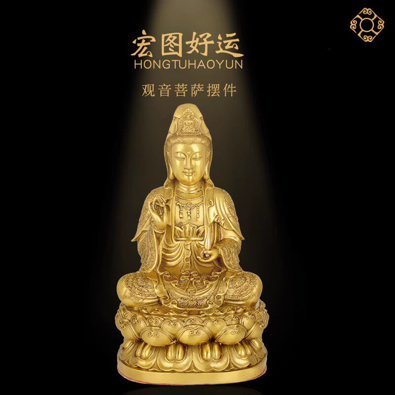 观音菩萨家用供奉观音佛像客厅黄铜坐莲观世音送子工艺品铜像坐像