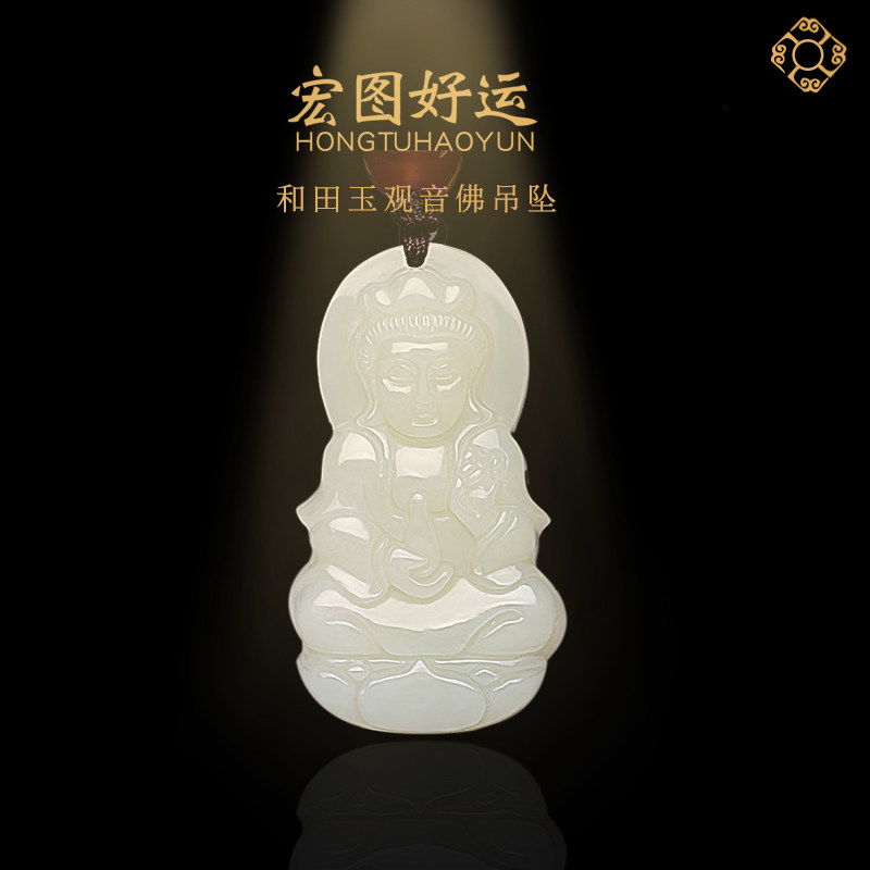 和田玉观音吊坠男玉佛吊坠女款笑佛项链饰品一对玉坠挂件