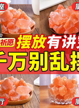 喜马拉雅御守盐净宅摆件全套