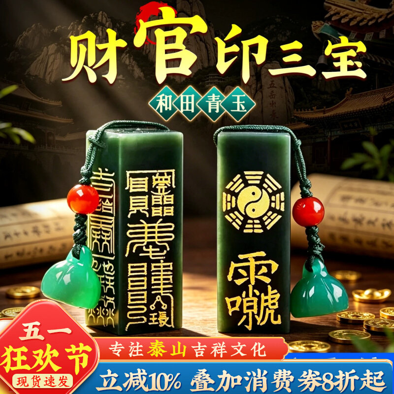 男款和田玉官印招财平安吊坠图片